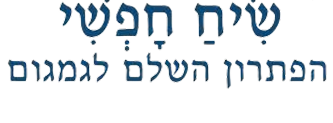 הורדה 1