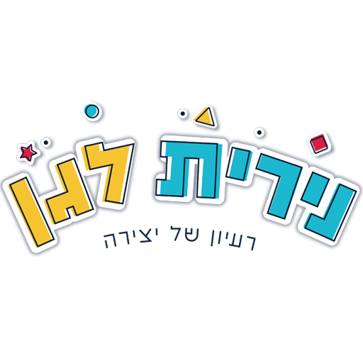 לוגו לאתר (1)